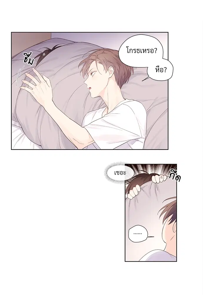 4 Week Lovers ตอนที่ 21 — page 19 of 44