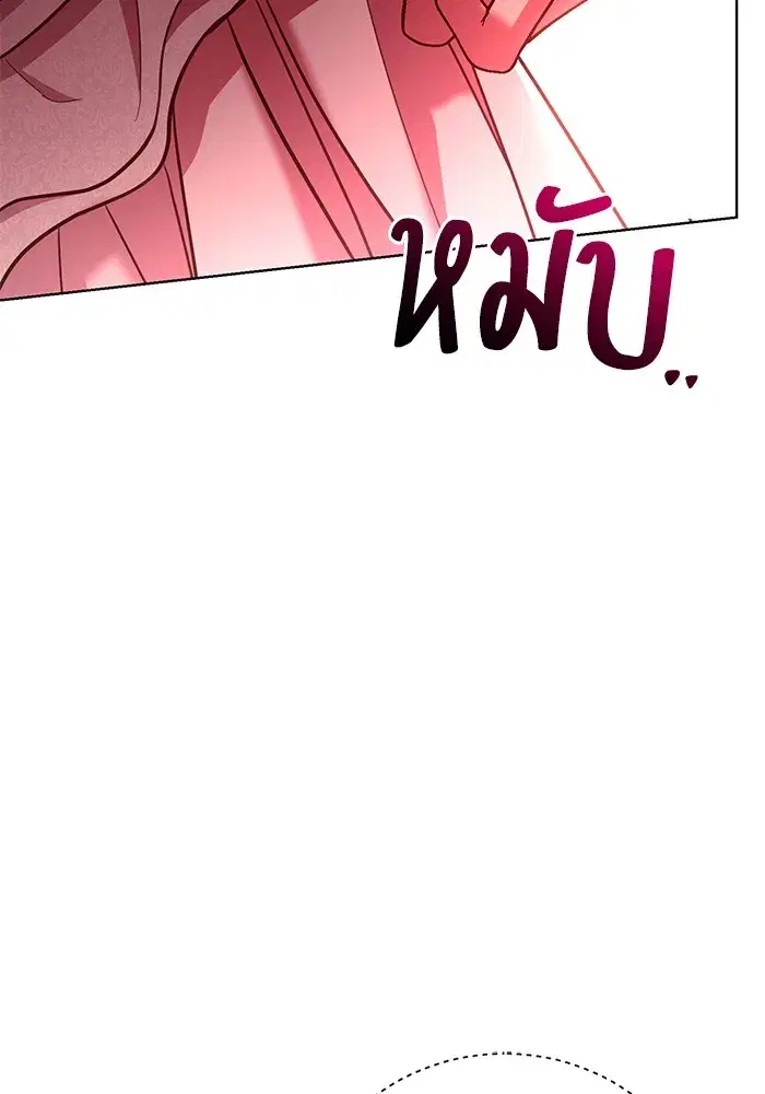 To My Husband’s Mistress ตอนที่ 17 — page 61 of 113