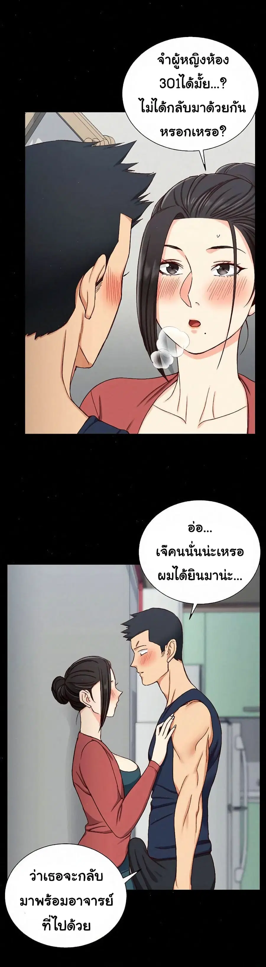 His Place ตอนที่ 97 — page 14 of 31