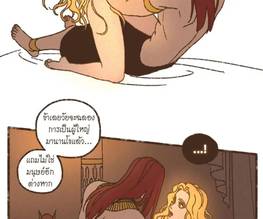 ENNEAD ตอนที่ 105 — page 75 of 84