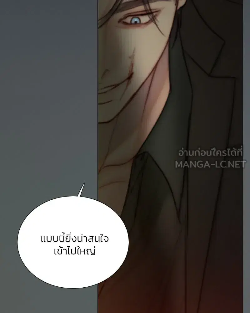 Serena ตอนที่ 110 — page 99 of 123