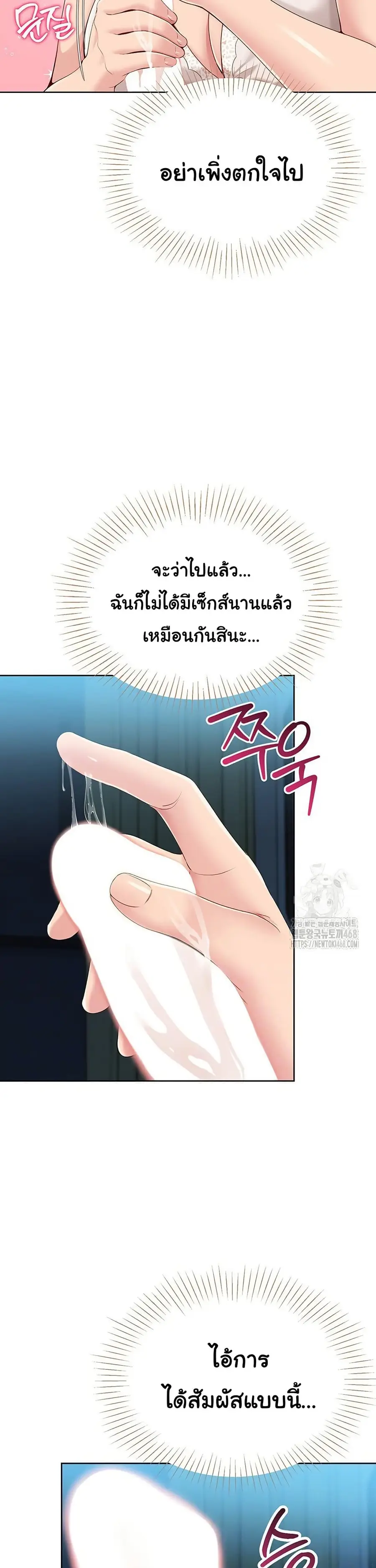 Set Up ตอนที่ 41 — page 7 of 37