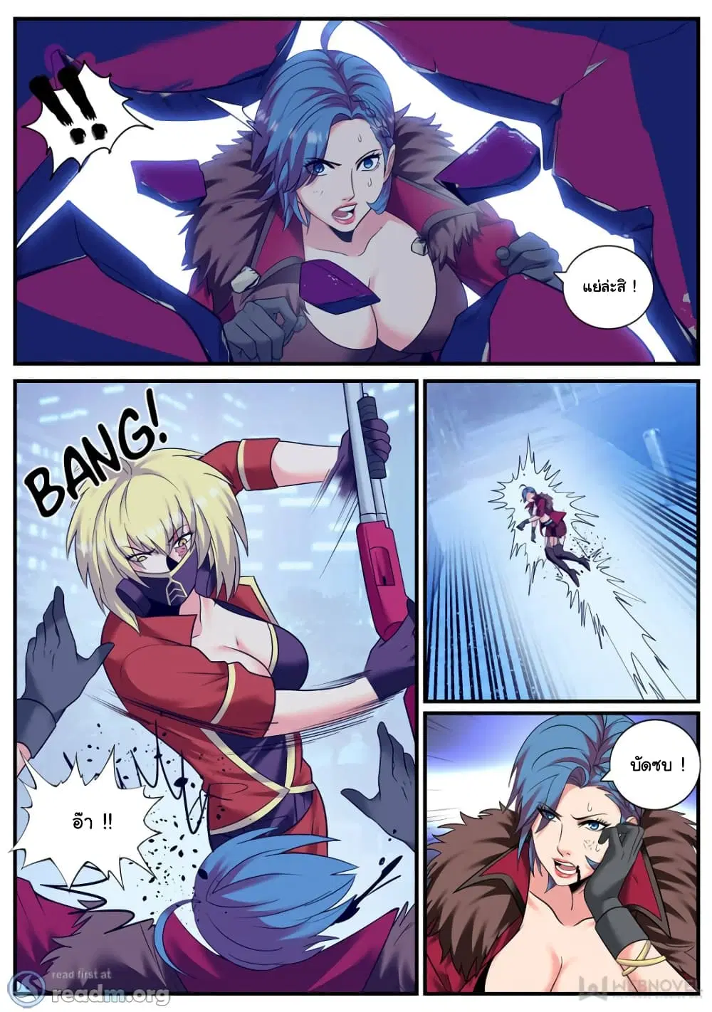 The Superb Captain in the City ตอนที่ 189 — page 9 of 15