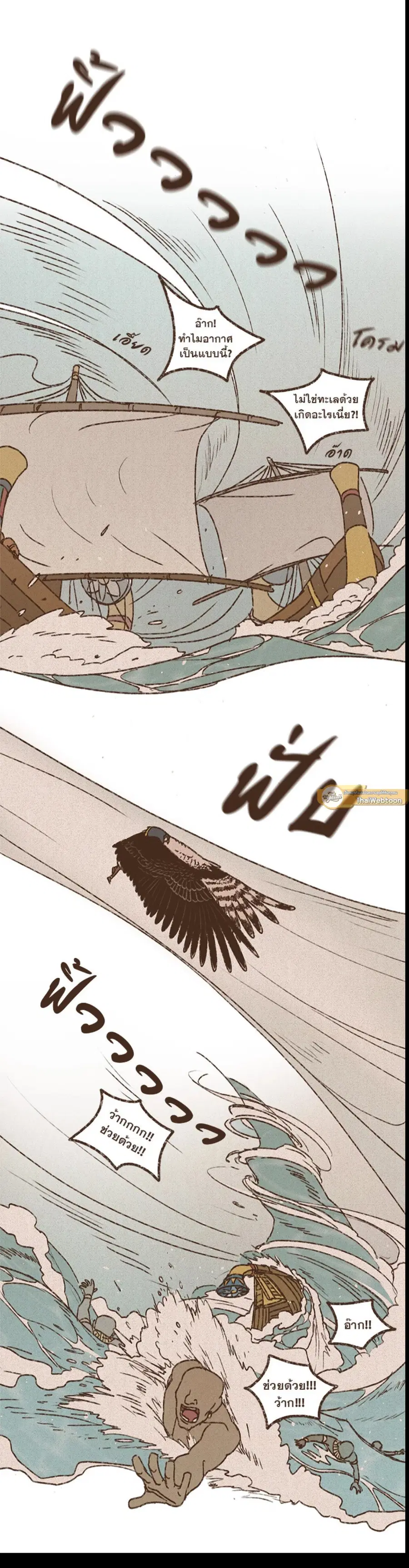 ENNEAD ตอนที่ 83 — page 17 of 22