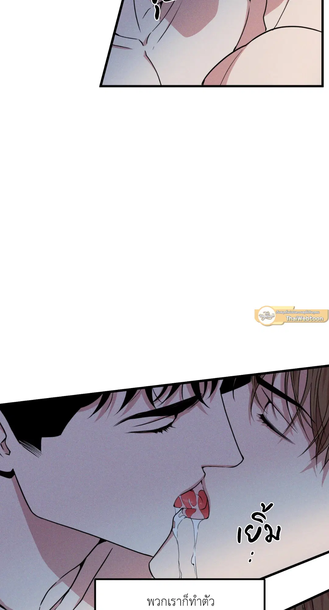 Full Volume ตอนที่ 76.22 — page 5 of 63
