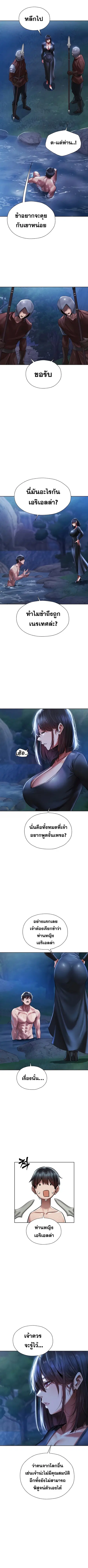 Milf Hunting in Another World ตอนที่ 14 — page 7 of 12