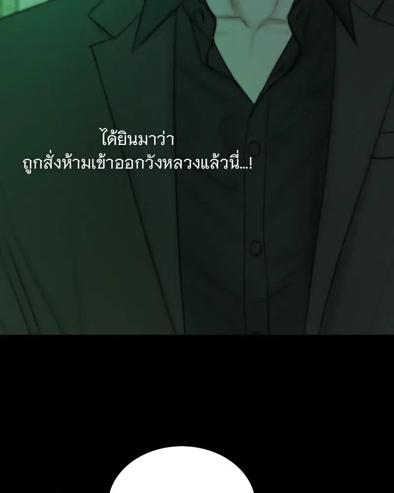 Serena ตอนที่ 128 — page 83 of 159