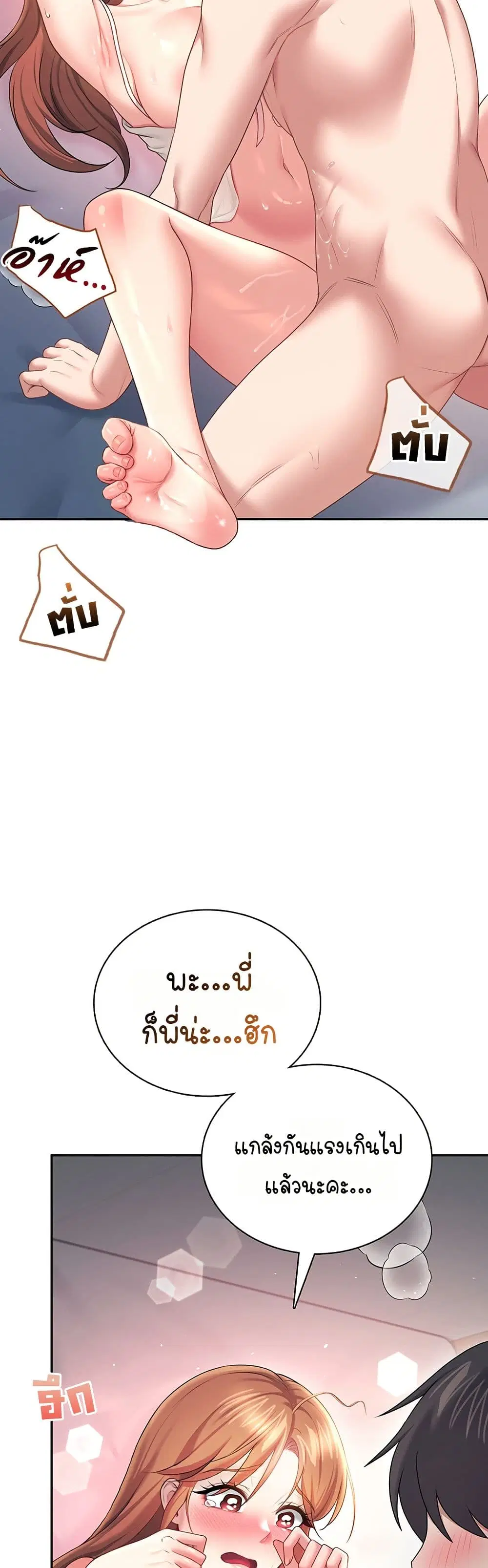Wireless Touch ตอนที่ 91 — page 19 of 51