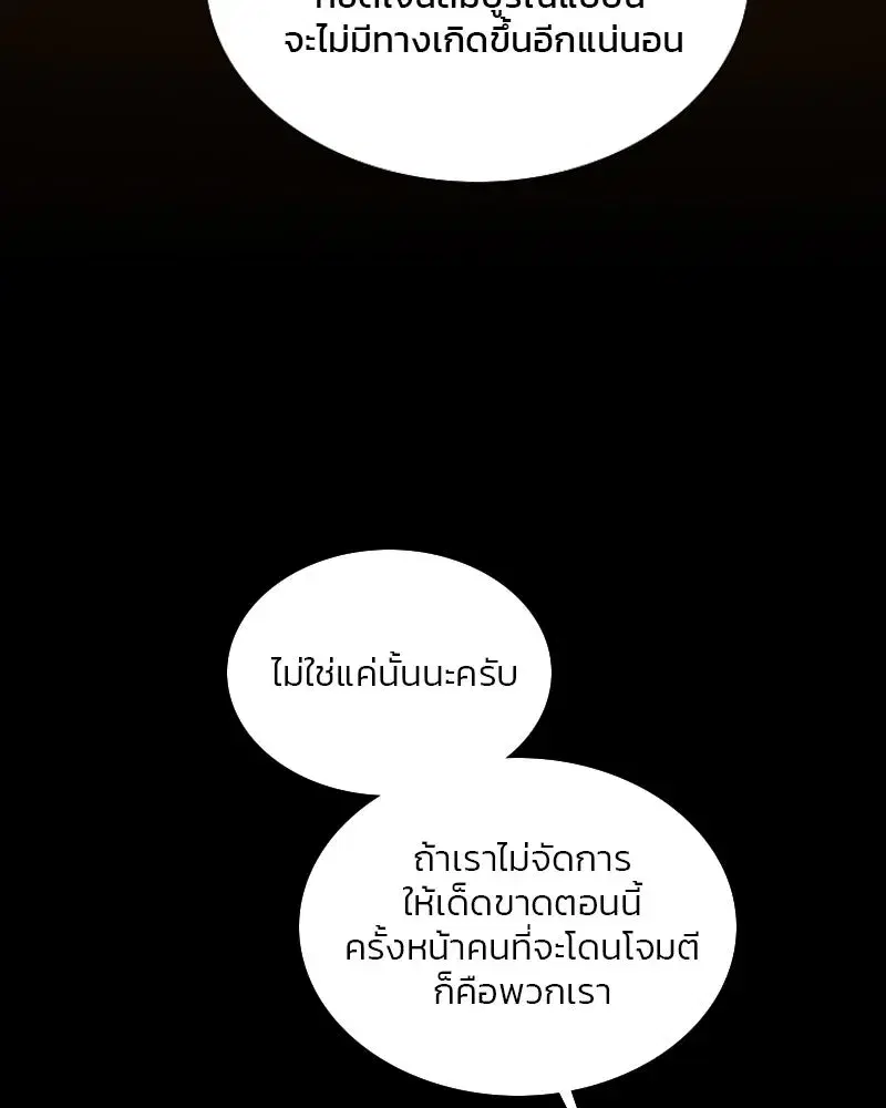 Serena ตอนที่ 118 — page 44 of 125