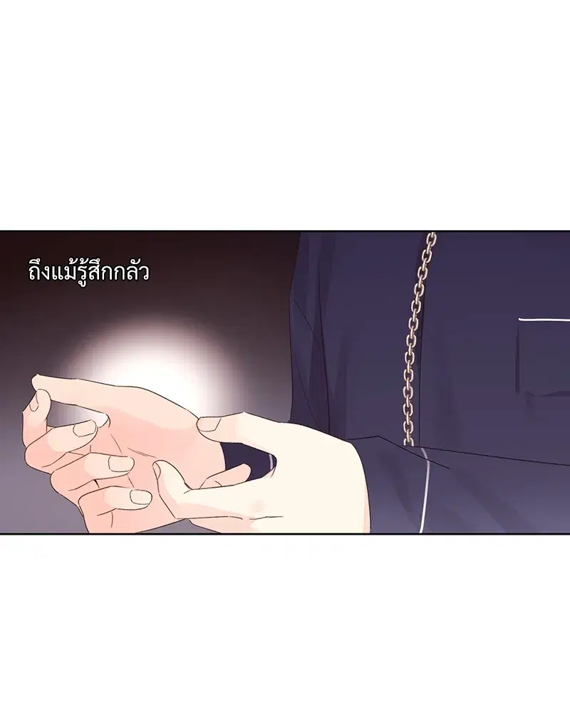 4 Week Lovers ตอนที่ 71 — page 55 of 58