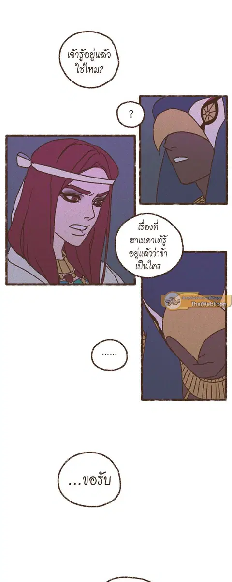 ENNEAD ตอนที่ 56 — page 7 of 29