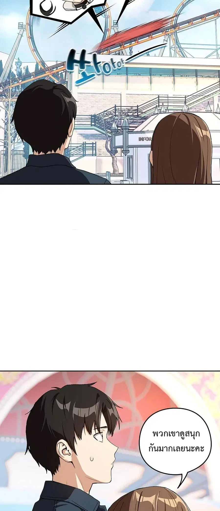 After Work Love Affairs ตอนที่ 87 — page 33 of 55