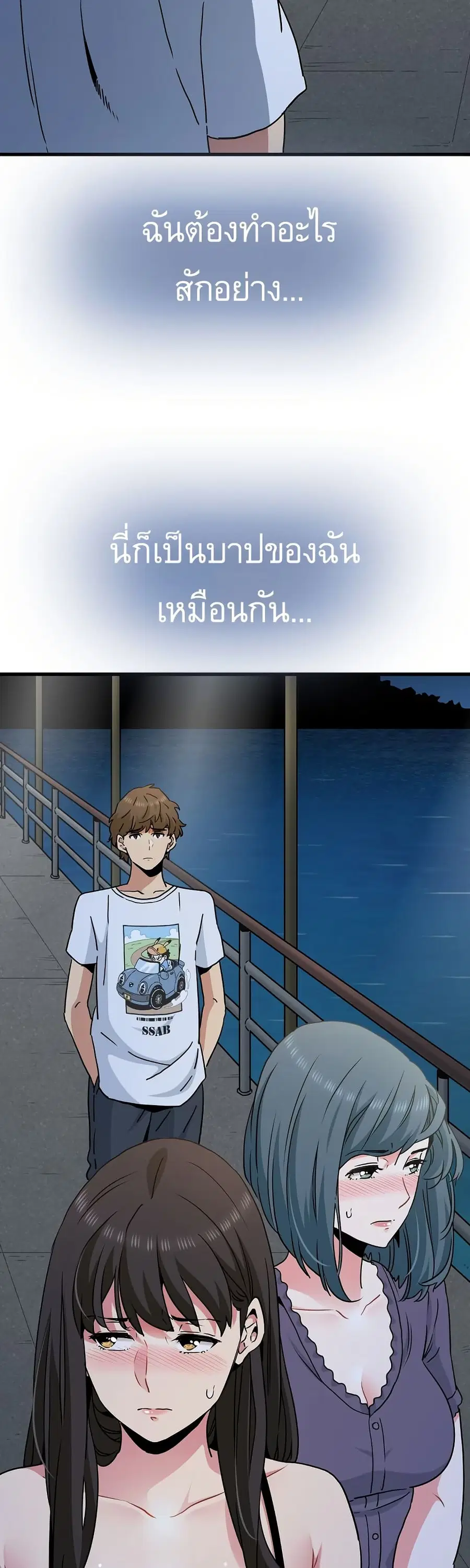 The Turning Point ตอนที่ 49 — page 8 of 50