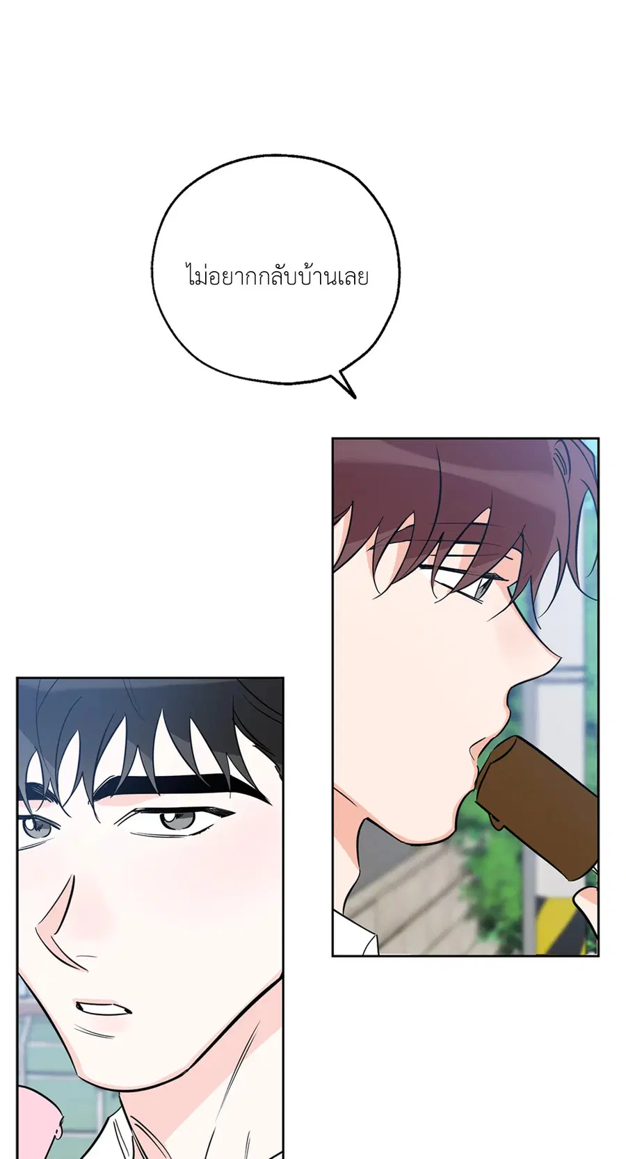 Lucky Paradise ตอนที่ 32 — page 26 of 78