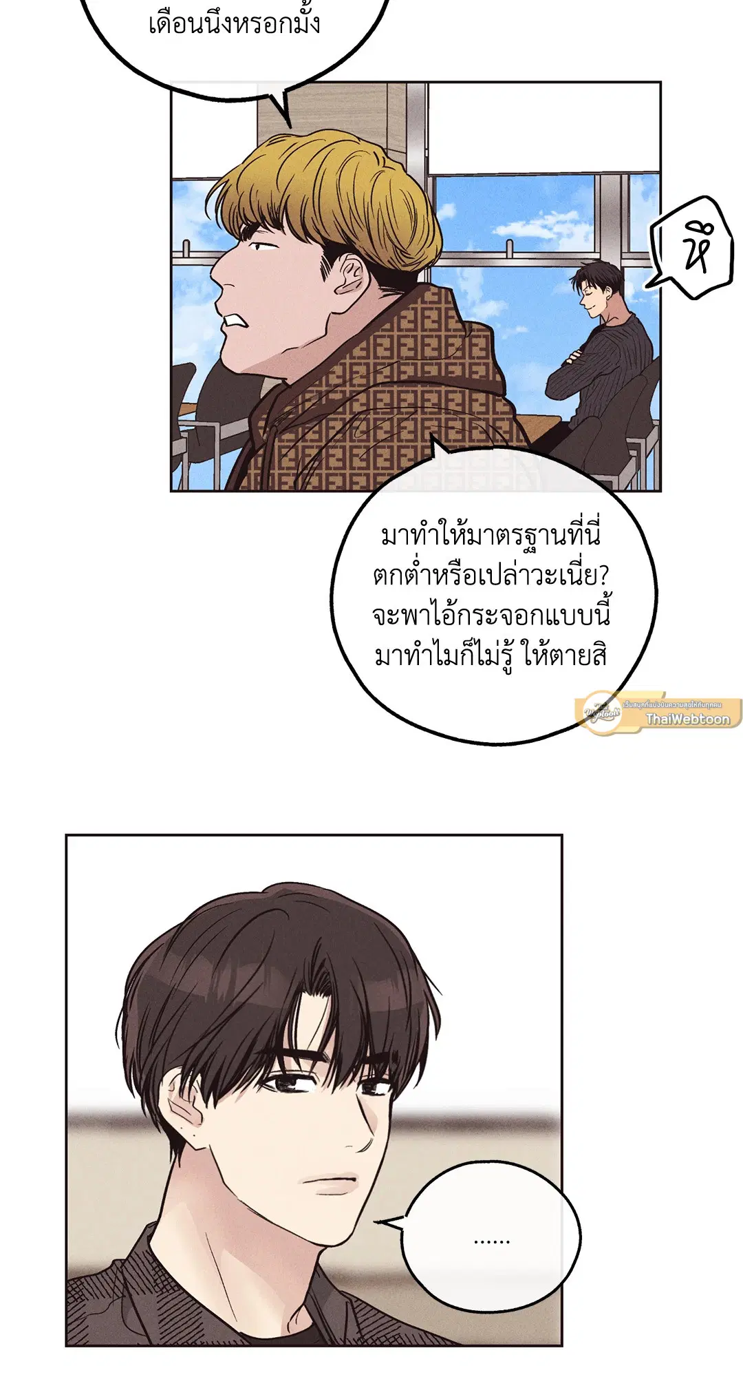 PAYBACK ตอนที่ 20 — page 41 of 73