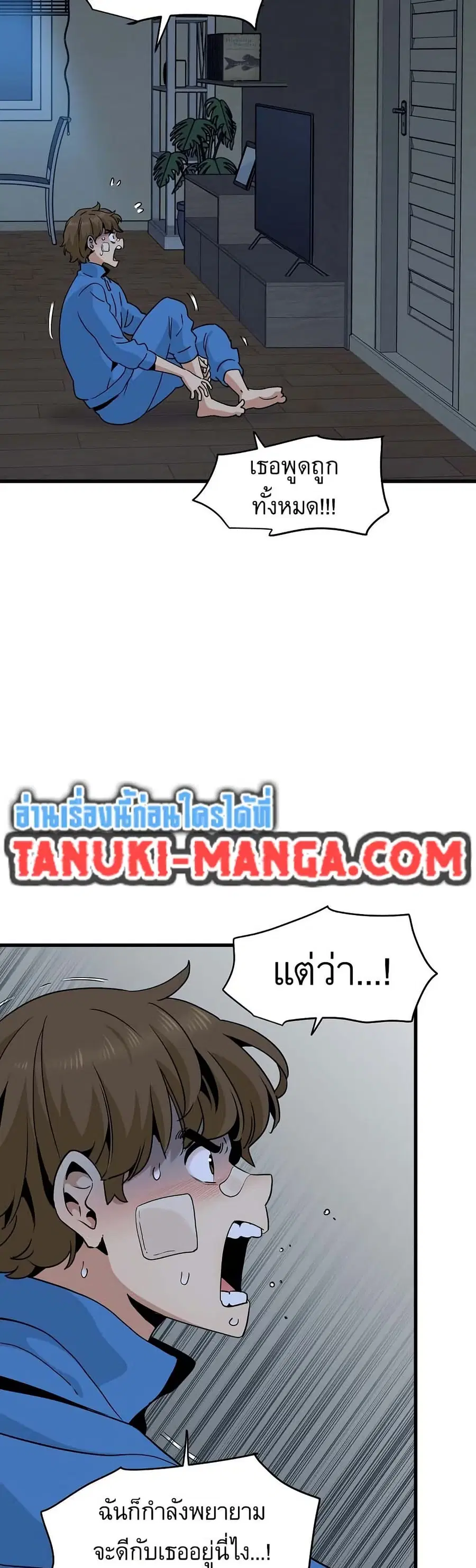 The Turning Point ตอนที่ 21 — page 15 of 60