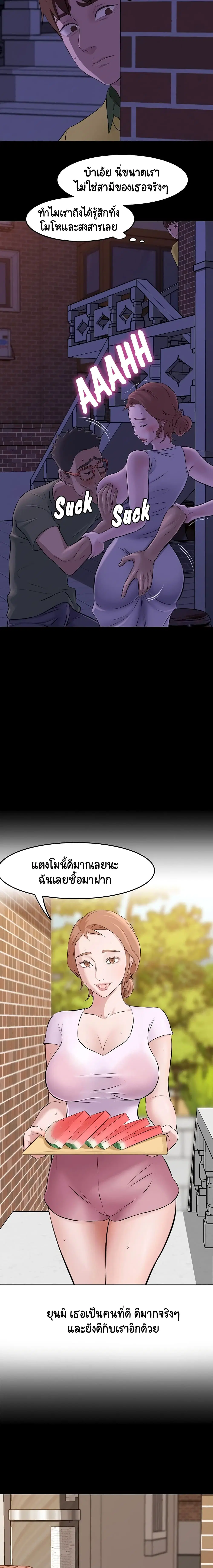 Panty Note ตอนที่ 2 — page 14 of 20