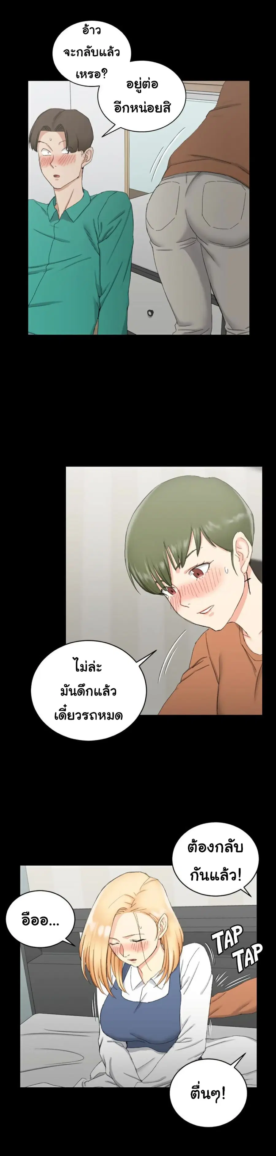 His Place ตอนที่ 58 — page 20 of 32