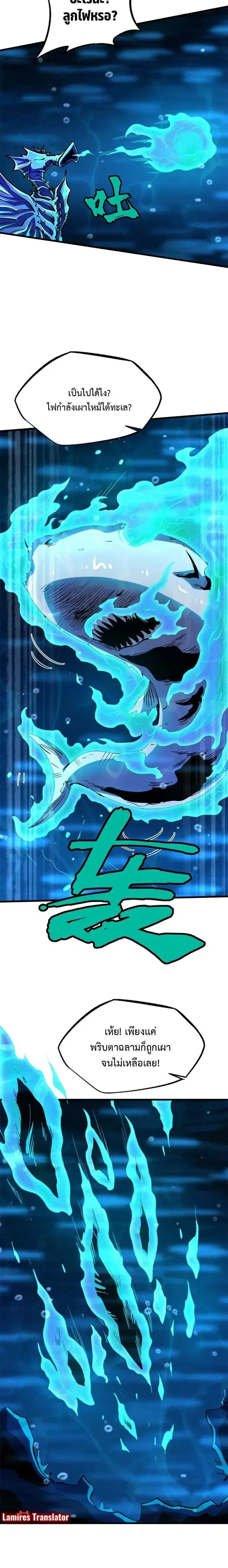 Super God Gene ตอนที่ 181 — page 14 of 16