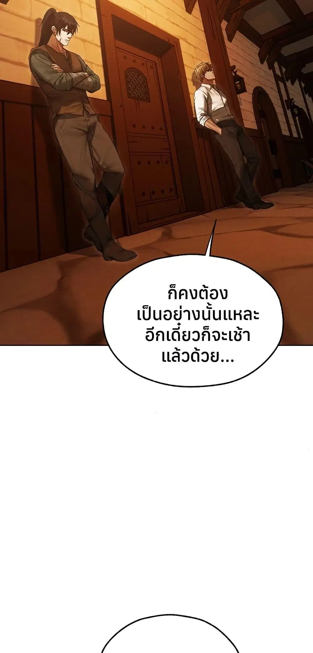 Milf Hunting in Another World ตอนที่ 116 — page 17 of 50