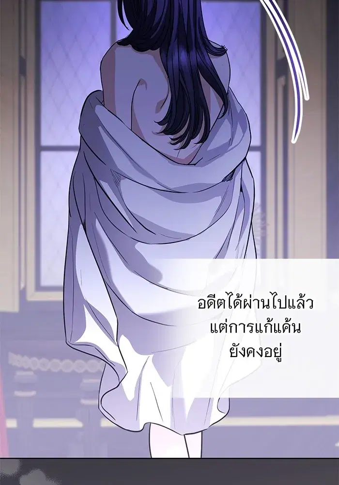 To My Husband’s Mistress ตอนที่ 54 — page 67 of 103