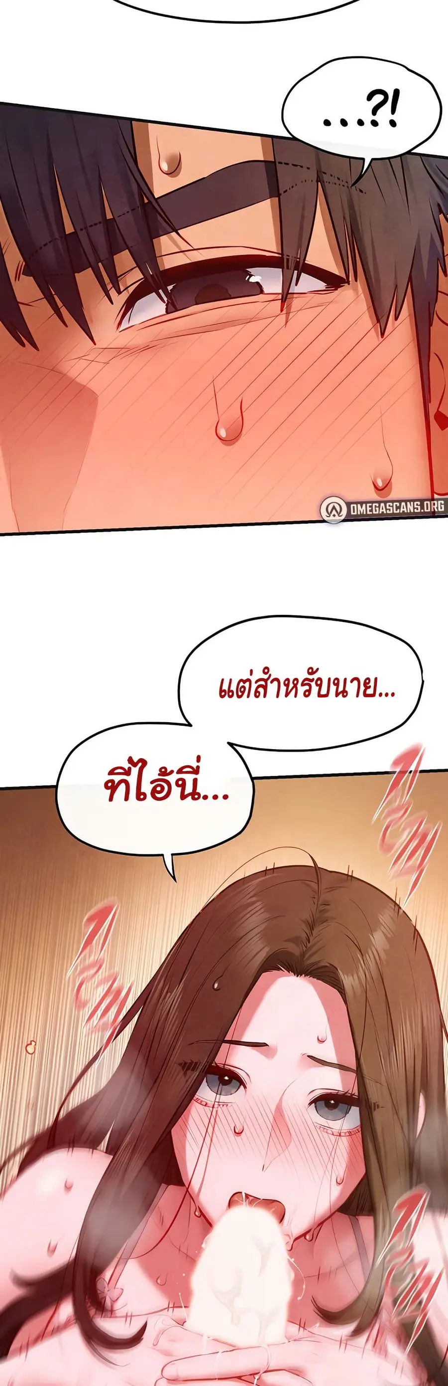 Moby Dick ตอนที่ 57 — page 32 of 51