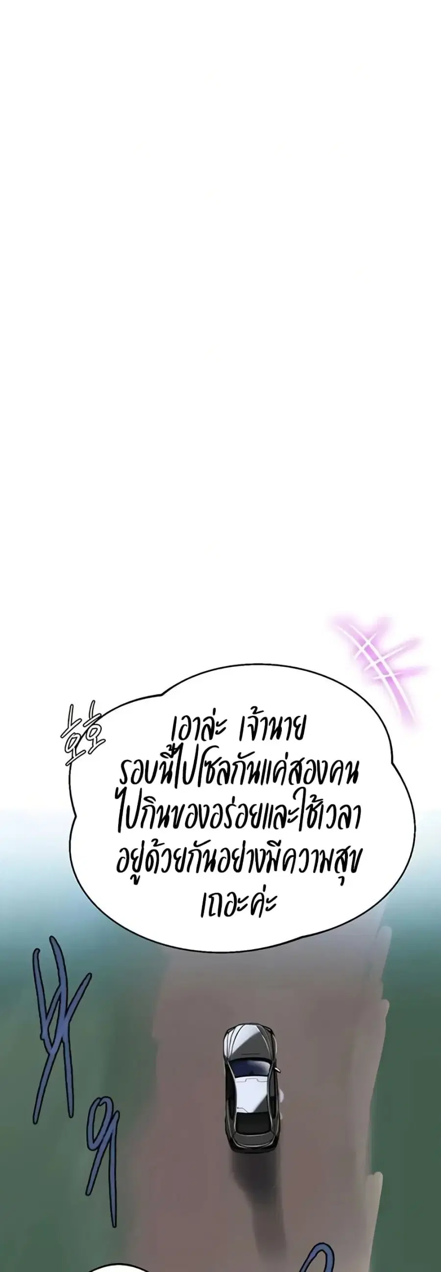 Secret Class ตอนที่ 292 — page 17 of 50