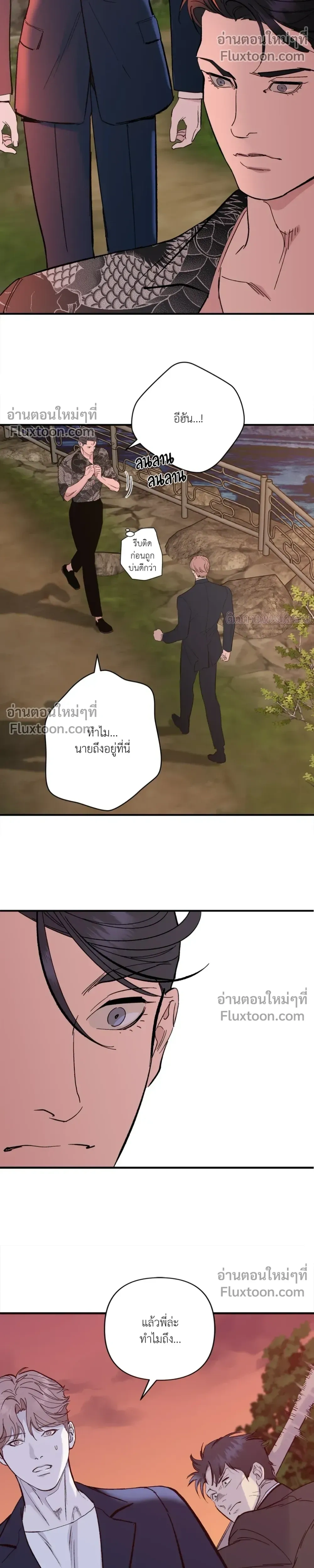 Immoral Relationship – สายสัมพันธ์รักต้องห้าม ตอนที่ 3 — page 14 of 23
