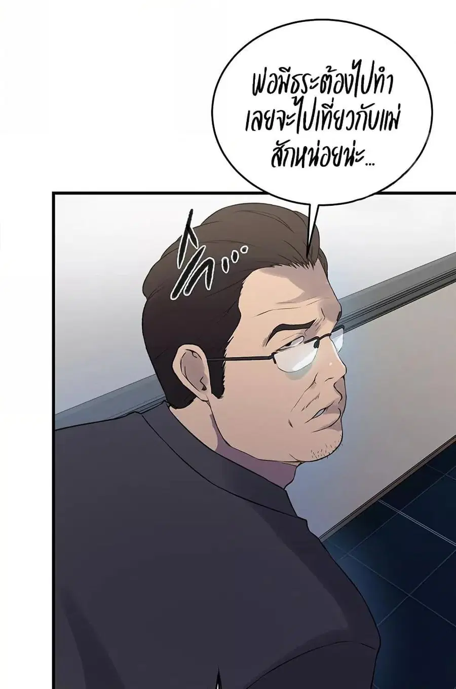 Secret Class ตอนที่ 235 — page 49 of 101