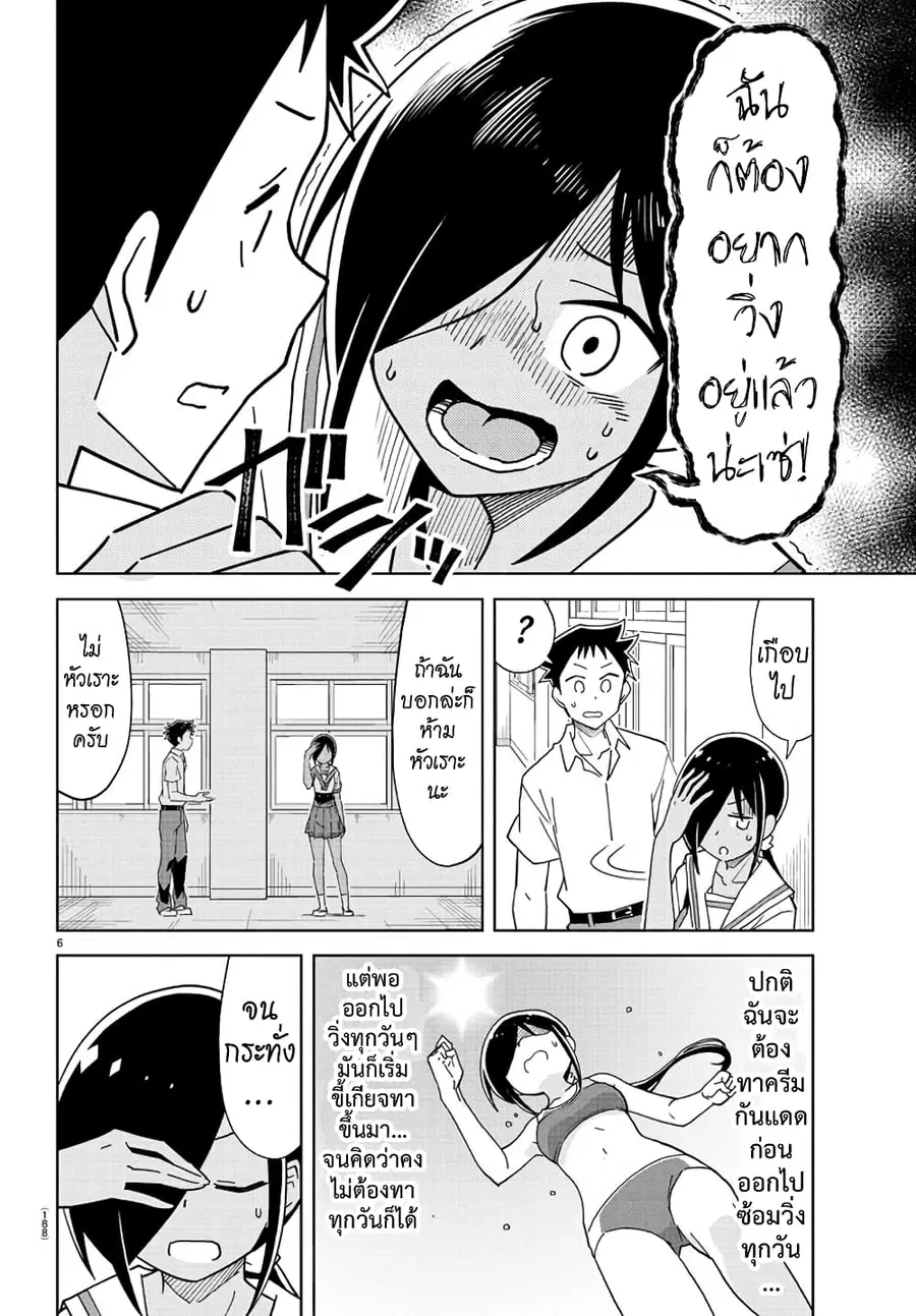Atsumare! Fushigi Kenkyubu ตอนที่ 193 — page 6 of 8