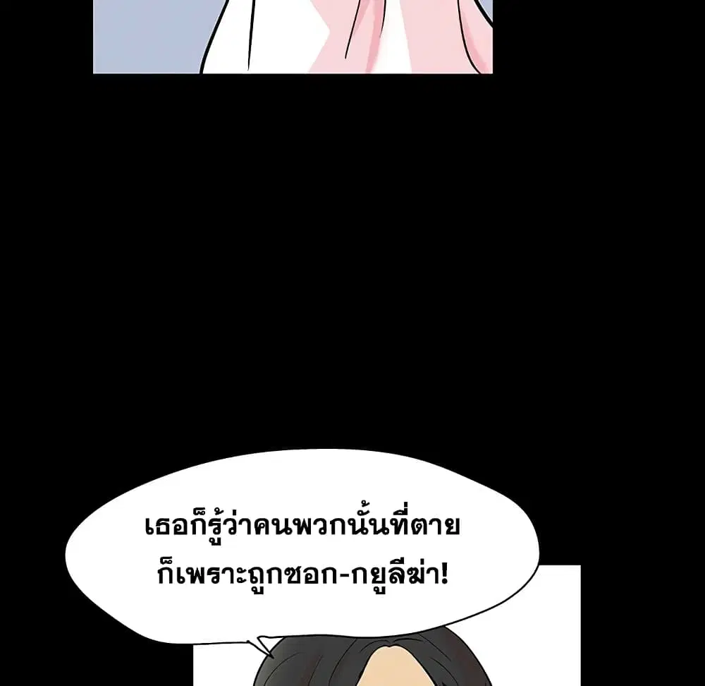 Project Utopia ตอนที่ 129 — page 47 of 80