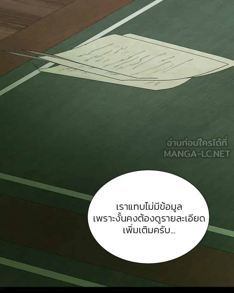 Serena ตอนที่ 87 — page 39 of 143