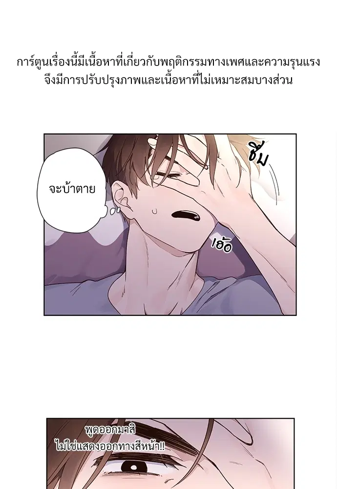 4 Week Lovers ตอนที่ 13 — page 1 of 31