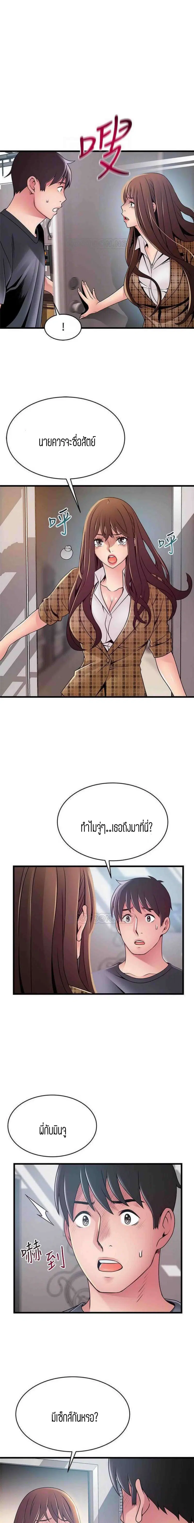 Weak Point ตอนที่ 94 — page 7 of 16