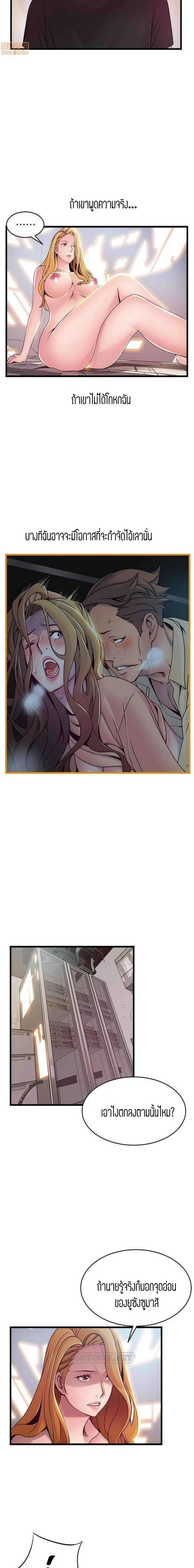 Weak Point ตอนที่ 87 — page 14 of 18