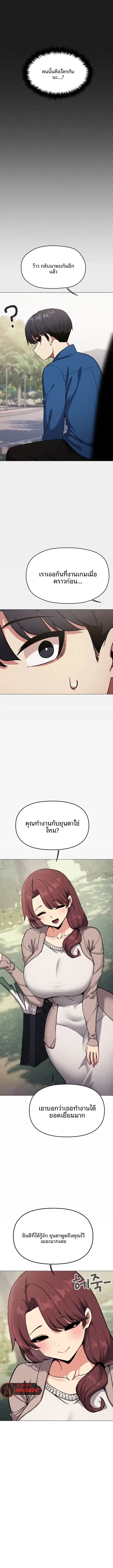 Stop Smoking ตอนที่ 104 — page 6 of 14