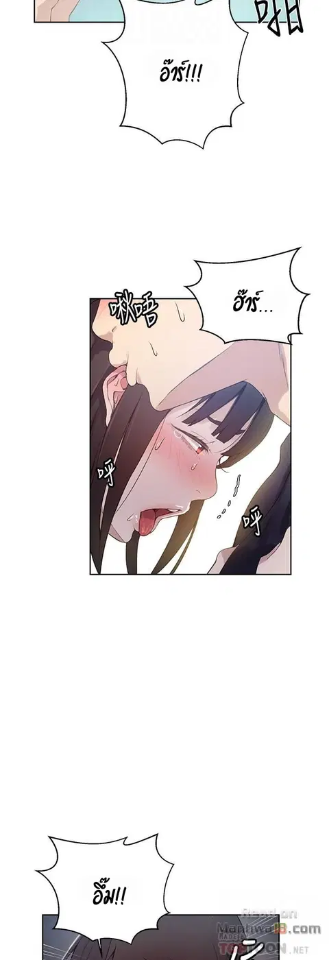 Secret Class ตอนที่ 28 — page 15 of 47