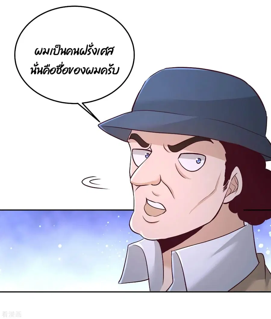 Dragon King Hall ตอนที่ 60 — page 20 of 37