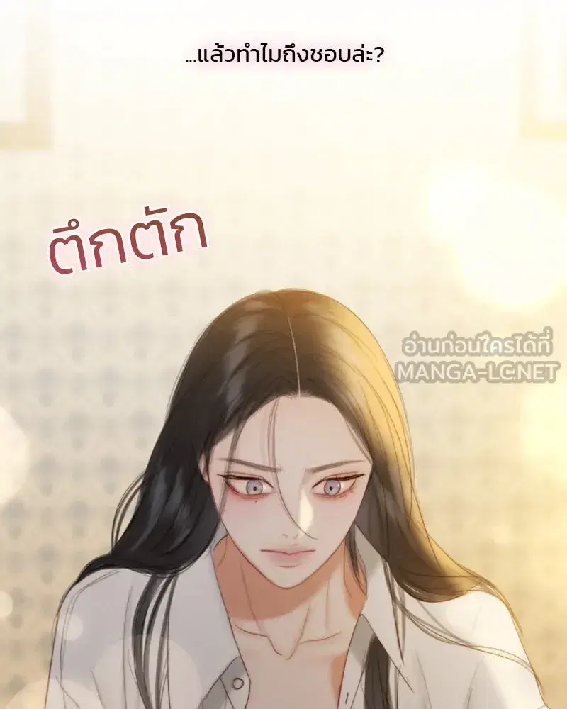 Serena ตอนที่ 74 — page 138 of 177