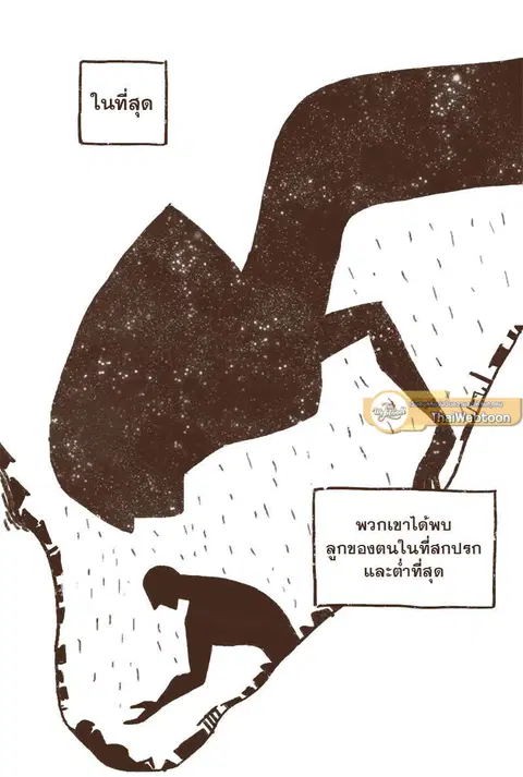 ENNEAD ตอนที่ 5 — page 11 of 34