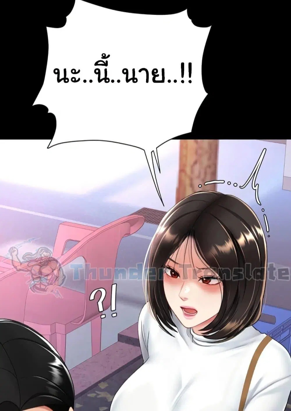 Go Ahead Mom ตอนที่ 92 — page 7 of 171