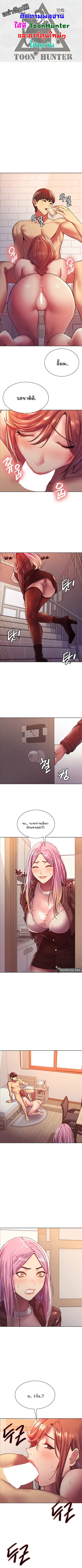 Sex-Stop Watch ตอนที่ 16 — page 1 of 10