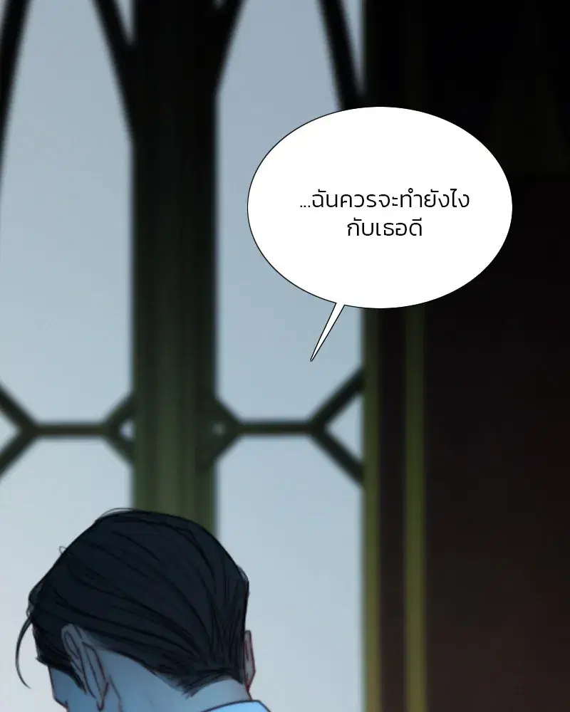 Serena ตอนที่ 94 — page 26 of 108
