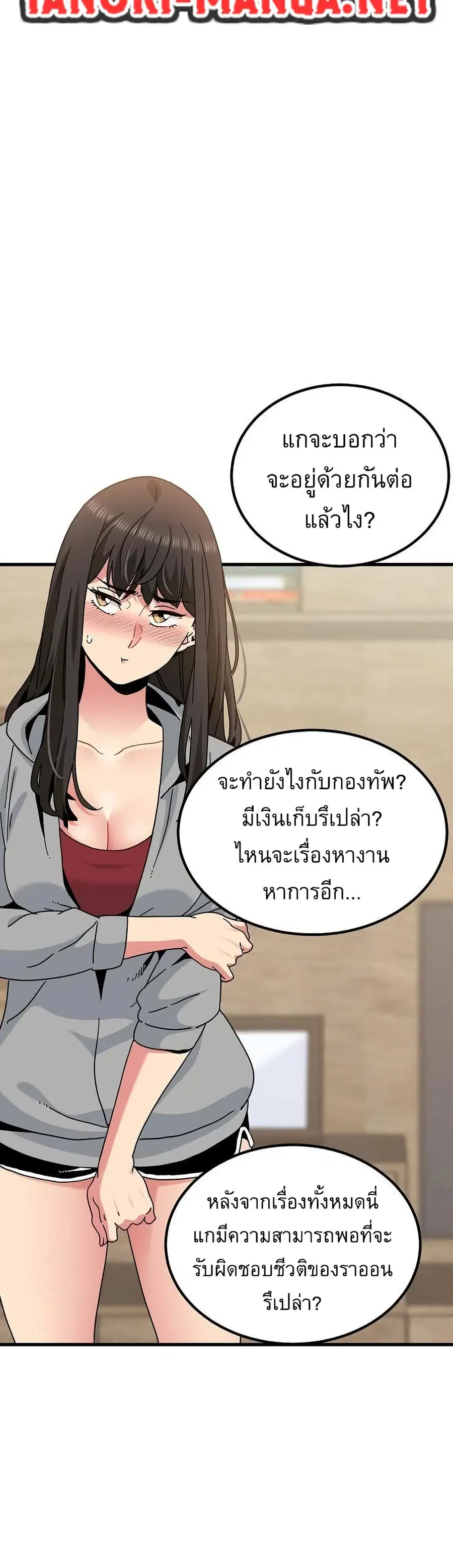 The Turning Point ตอนที่ 95 — page 28 of 50