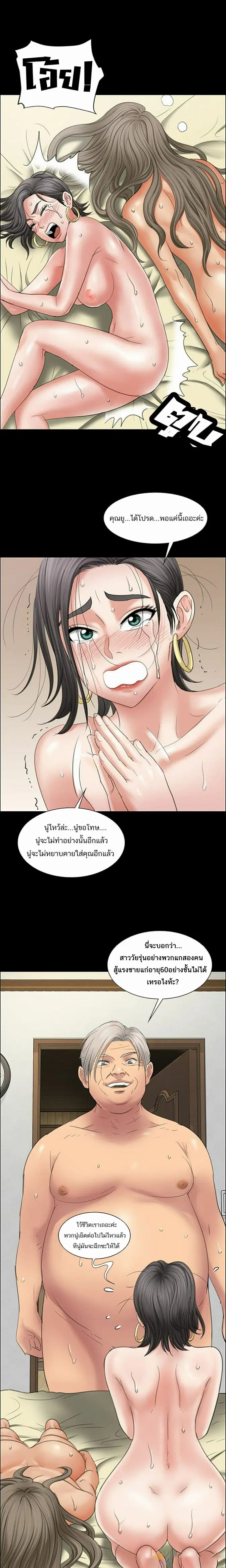 Queen Bee ตอนที่ 11 — page 27 of 32