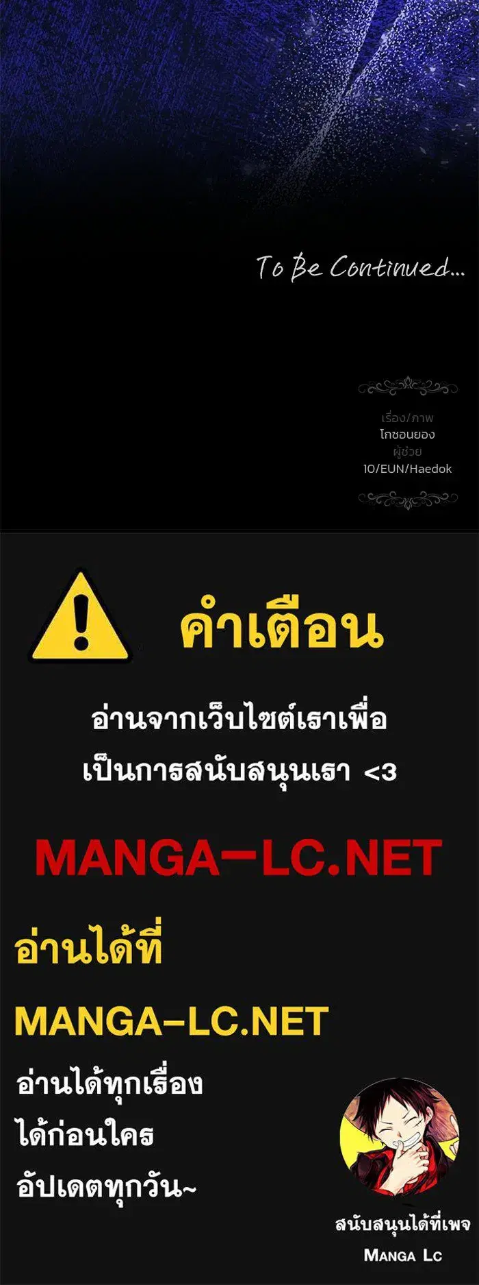One Husband is Enough – เกมรักจับสามี ตอนที่ 81 — page 156 of 157