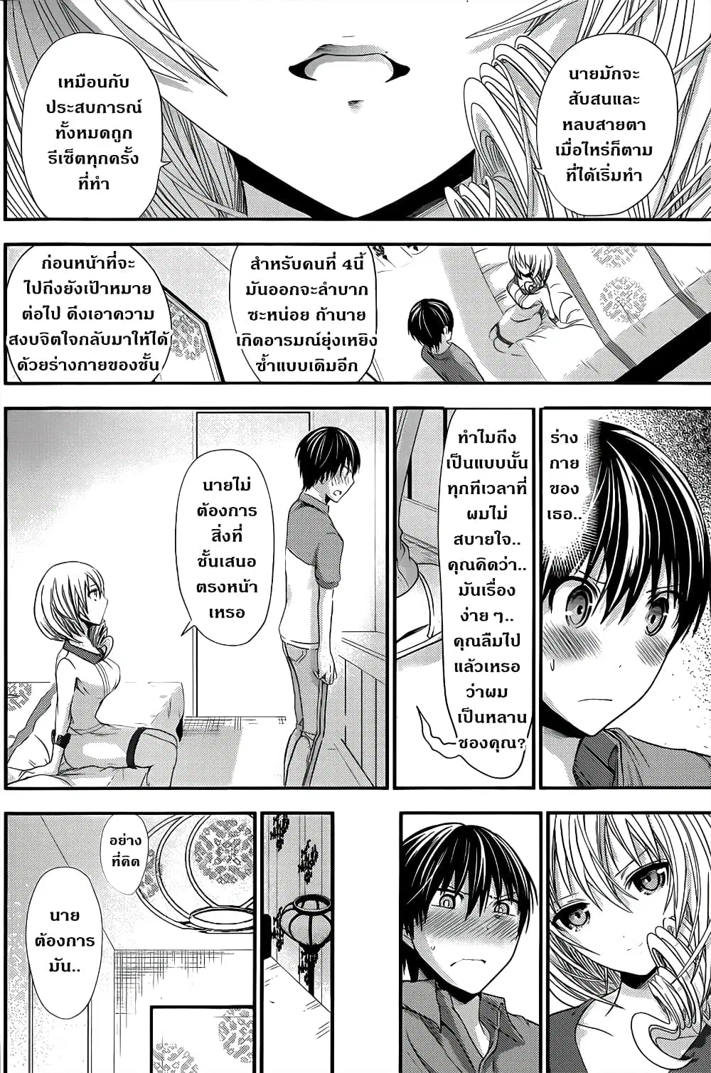 Minamoto-kun Monogatari ตอนที่ 98 — page 2 of 10