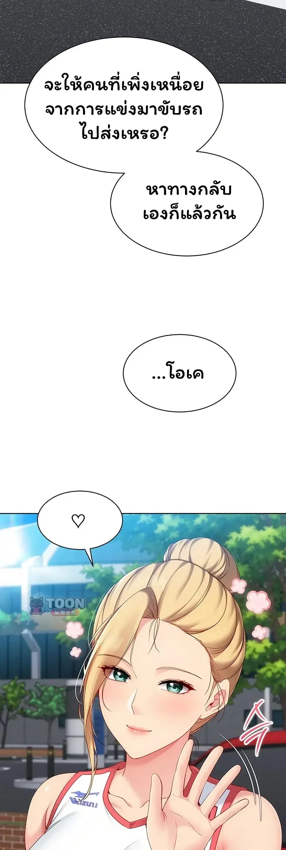Set Up ตอนที่ 118 — page 40 of 51