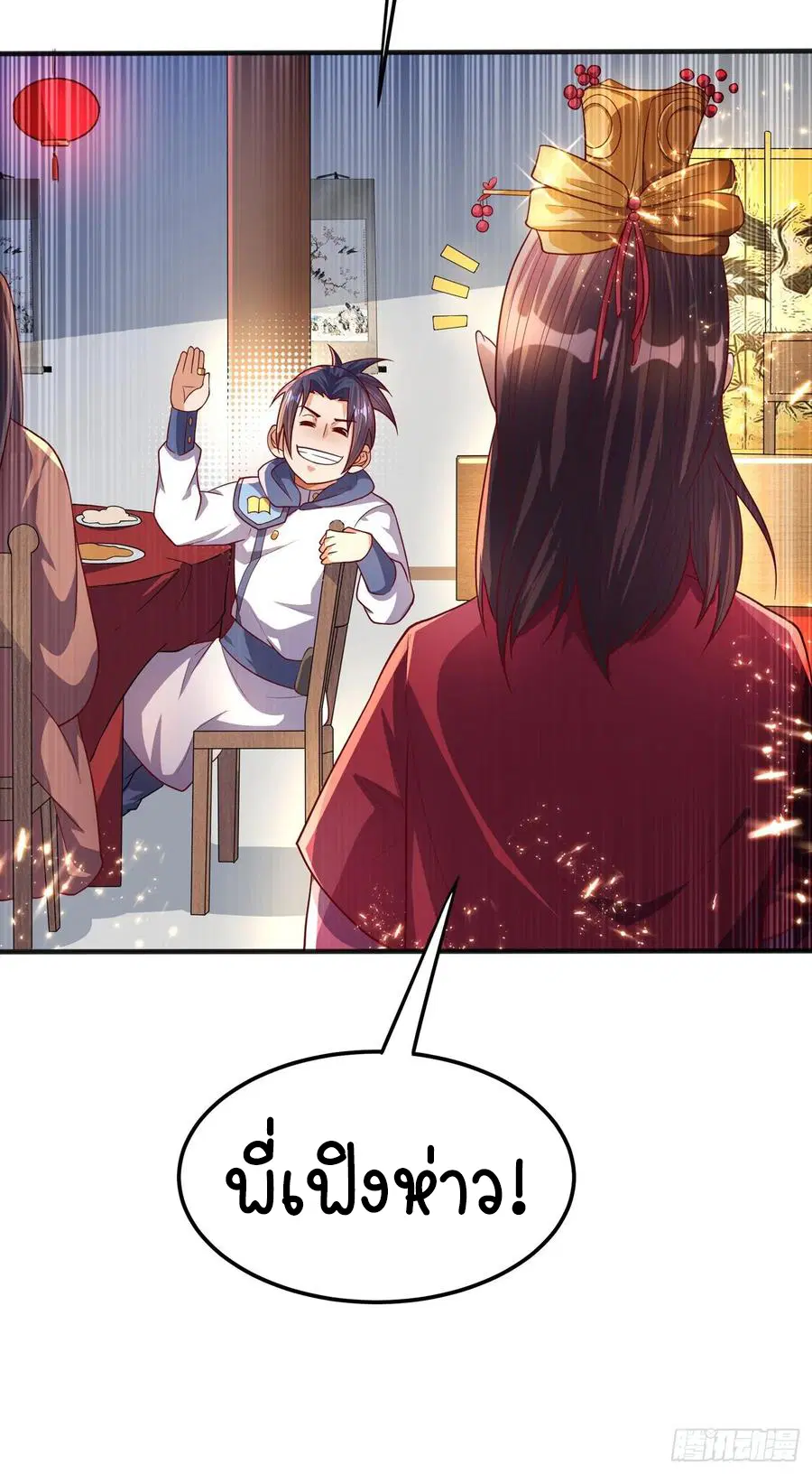 Wu Ni ตอนที่ 61 — page 10 of 38