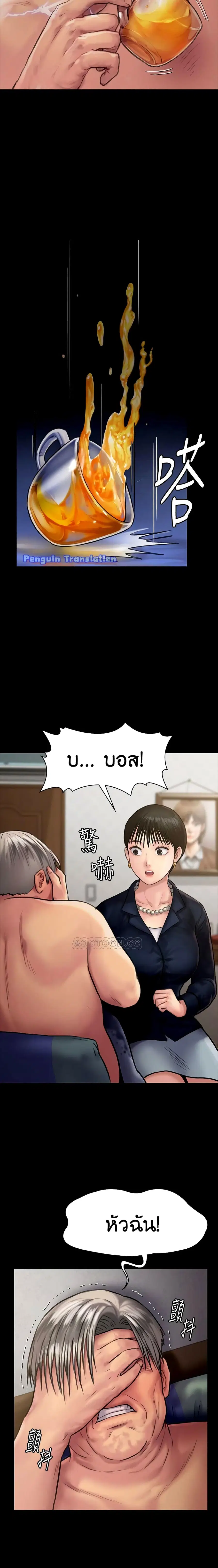 Queen Bee ตอนที่ 130 — page 12 of 26